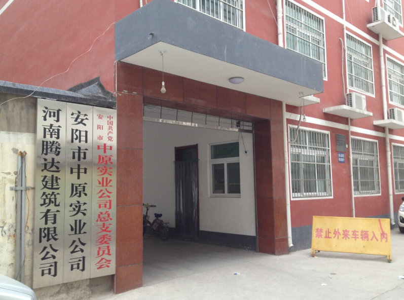 新年新氣象，企業(yè)換新裝